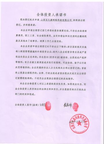 山西百久源网络科技